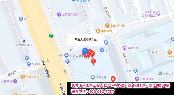 长春